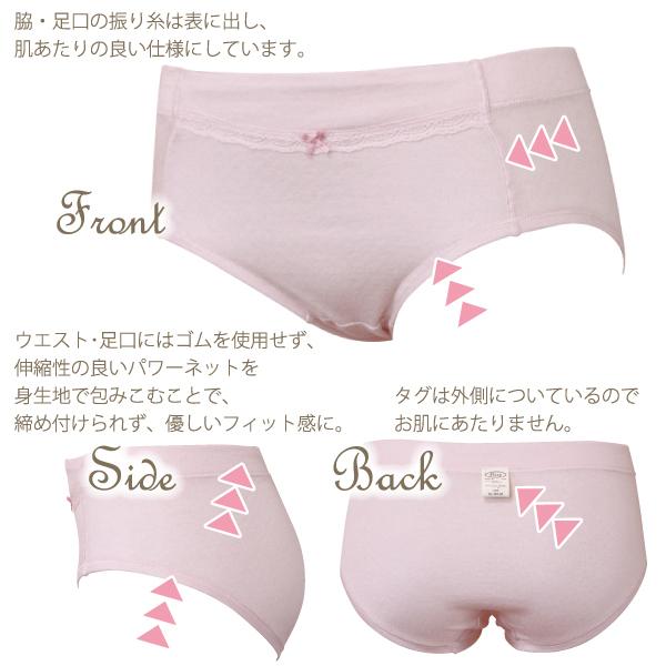 スタンダードショーツ お肌にやさしい下着 Fleep フリープ ふわふわ 綿100％ パンツ インナーウェア 日本製 82065 S M L LL ネコポス可 | Fleep | 16