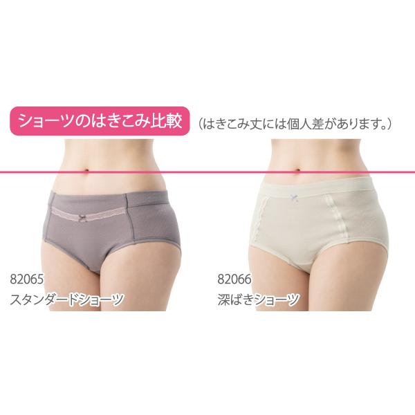 深ばきショーツ お肌にやさしい下着 Fleep フリープ 綿100％ ウエストらくちん 単品 日本製 ネコポス可 82066 S M L LL | Fleep | 16