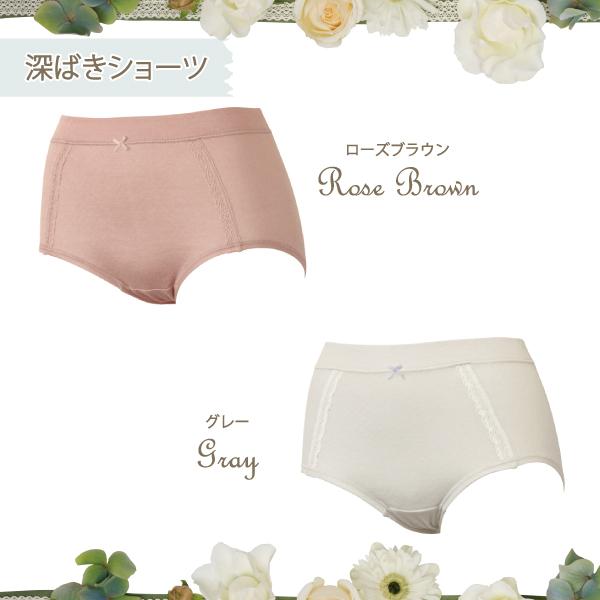 深ばきショーツ お肌にやさしい下着 Fleep フリープ 綿100％ ウエストらくちん 単品 日本製 ネコポス可 82066 S M L LL | Fleep | 06