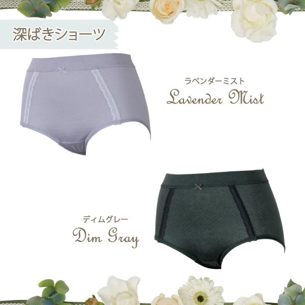 深ばきショーツ お肌にやさしい下着 Fleep フリープ 綿100％ ウエストらくちん 単品 日本製 ネコポス可 82066 S M L LL | Fleep | 07
