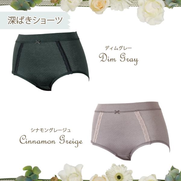 深ばきショーツ お肌にやさしい下着 Fleep フリープ 綿100％ ウエストらくちん 単品 日本製 ネコポス可 82066 S M L LL | Fleep | 07