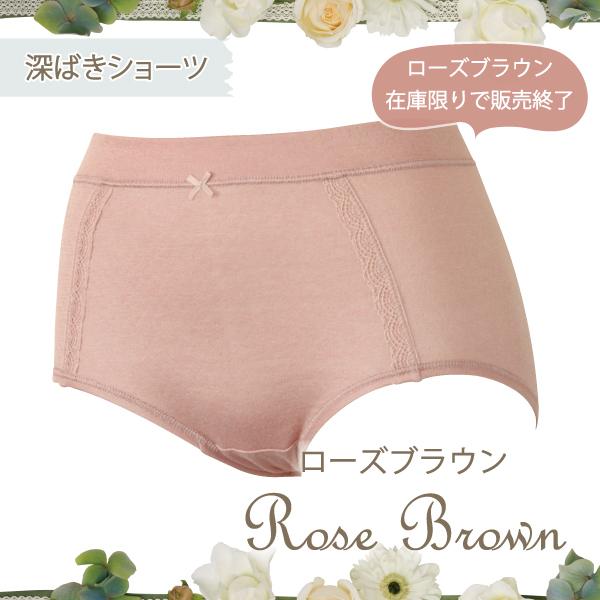 深ばきショーツ お肌にやさしい下着 Fleep フリープ 綿100％ ウエストらくちん 単品 日本製 ネコポス可 82066 S M L LL | Fleep | 07