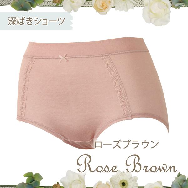 深ばきショーツ お肌にやさしい下着 Fleep フリープ 綿100％ ウエストらくちん 単品 日本製 ネコポス可 82066 S M L LL | Fleep | 08