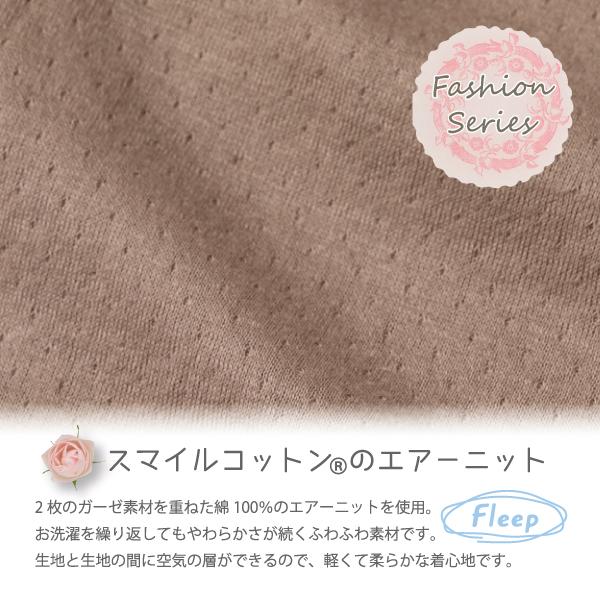 深ばきショーツ お肌にやさしい下着 Fleep フリープ 綿100％ ウエストらくちん 単品 日本製 ネコポス可 82066 S M L LL | Fleep | 13