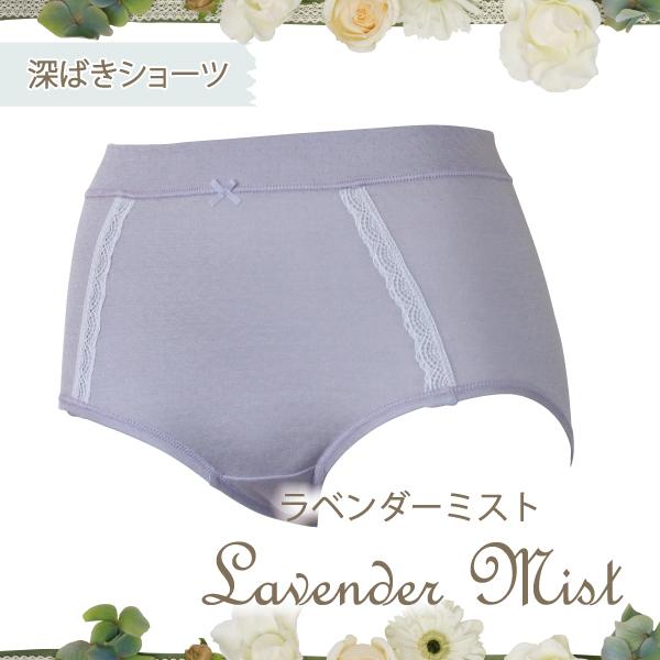 深ばきショーツ お肌にやさしい下着 Fleep フリープ 綿100％ ウエストらくちん 単品 日本製 ネコポス可 82066 S M L LL | Fleep | 10