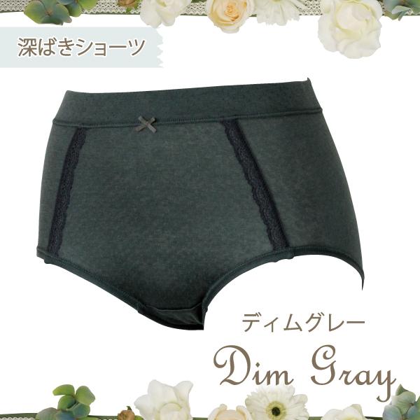 深ばきショーツ お肌にやさしい下着 Fleep フリープ 綿100％ ウエストらくちん 単品 日本製 ネコポス可 82066 S M L LL | Fleep | 11