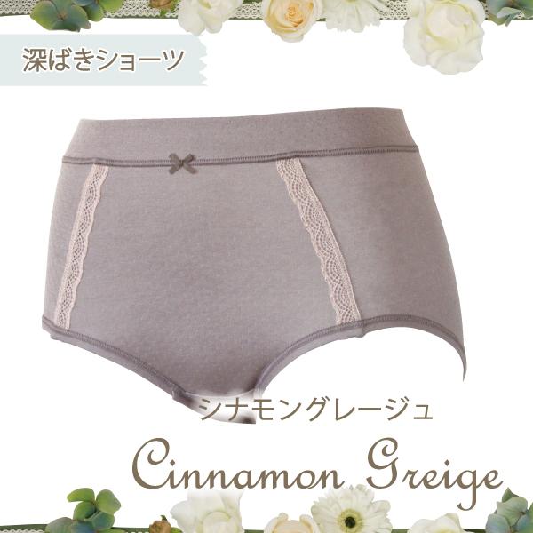 深ばきショーツ お肌にやさしい下着 Fleep フリープ 綿100％ ウエストらくちん 単品 日本製 ネコポス可 82066 S M L LL | Fleep | 12