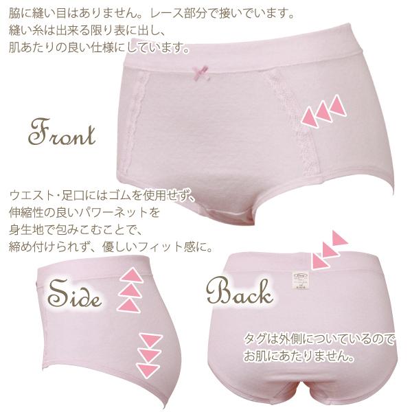 深ばきショーツ お肌にやさしい下着 Fleep フリープ 綿100％ ウエストらくちん 単品 日本製 ネコポス可 82066 S M L LL | Fleep | 16