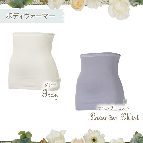 ボディウォーマー ハラマキ 腹巻 お肌にやさしい下着 Fleep フリープ 綿100％ 日本製 ネコポス可 82067 M〜L L〜LL フリー | Fleep | 05