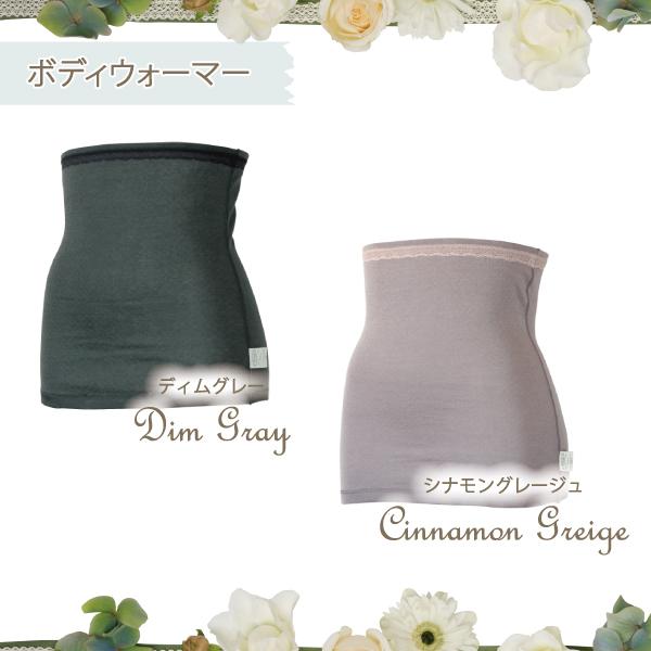 ボディウォーマー ハラマキ 腹巻 お肌にやさしい下着 Fleep フリープ 綿100％ 日本製 ネコポス可 82067 M〜L L〜LL フリー | Fleep | 06