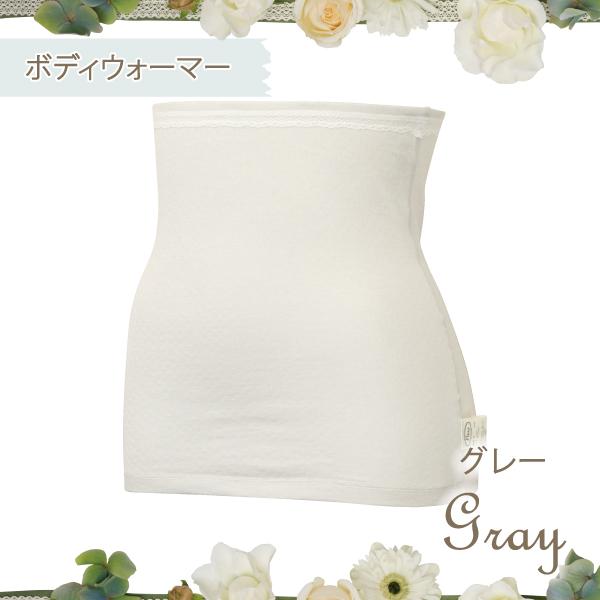 ボディウォーマー ハラマキ 腹巻 お肌にやさしい下着 Fleep フリープ 綿100％ 日本製 ネコポス可 82067 M〜L L〜LL フリー | Fleep | 07