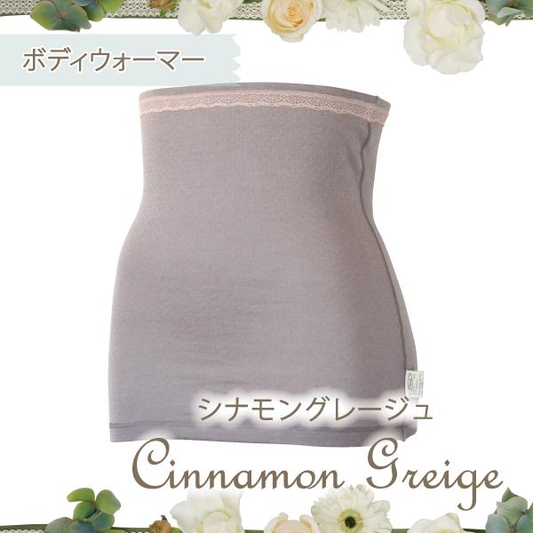 ボディウォーマー ハラマキ 腹巻 お肌にやさしい下着 Fleep フリープ 綿100％ 日本製 ネコポス可 82067 M〜L L〜LL フリー | Fleep | 10