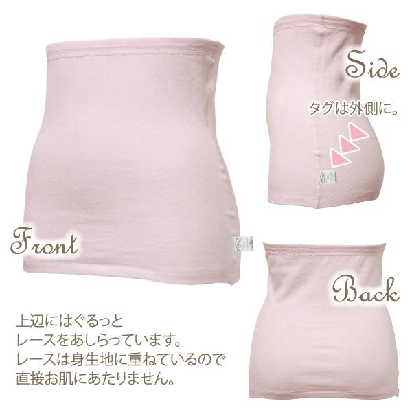 ボディウォーマー ハラマキ 腹巻 お肌にやさしい下着 Fleep フリープ 綿100％ 日本製 ネコポス可 82067 M〜L L〜LL フリー | Fleep | 14