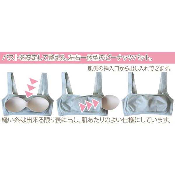 WEB限定 ブラジャー ピーナッツパットブラ ナイトブラ お肌にやさしい下着 Fleep フリープ 綿100％ ノンワイヤー ソフトブラ 82068 M L LL ネコポス可 bra | Fleep | 14