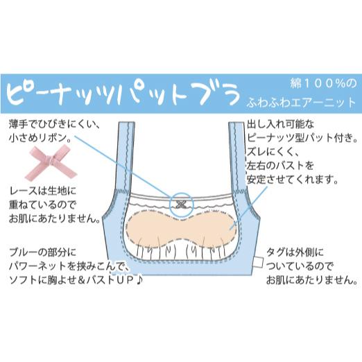WEB限定 ブラジャー ピーナッツパットブラ ナイトブラ お肌にやさしい下着 Fleep フリープ 綿100％ ノンワイヤー ソフトブラ 82068 M L LL ネコポス可 bra | Fleep | 15