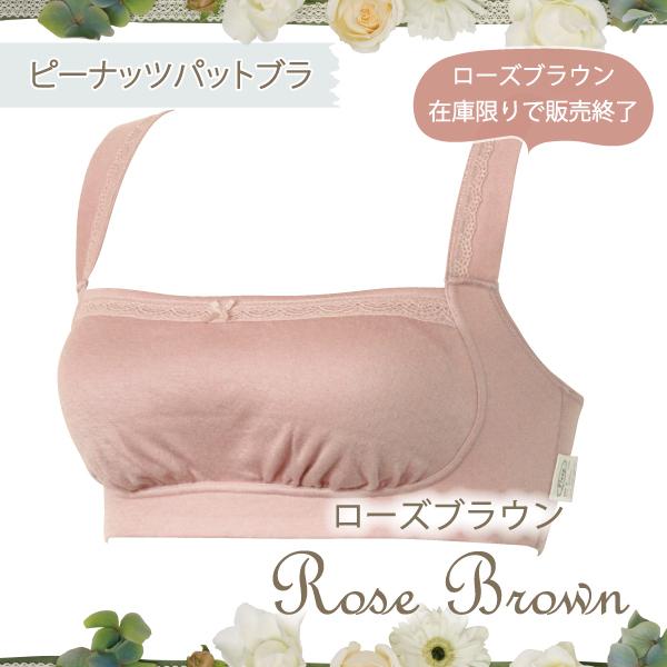 WEB限定 ブラジャー ピーナッツパットブラ ナイトブラ お肌にやさしい下着 Fleep フリープ 綿100％ ノンワイヤー ソフトブラ 82068 M L LL ネコポス可 bra | Fleep | 06