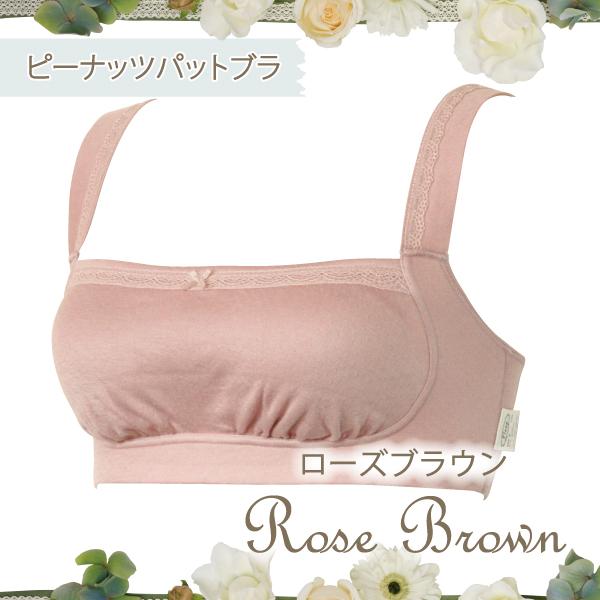 WEB限定 ブラジャー ピーナッツパットブラ ナイトブラ お肌にやさしい下着 Fleep フリープ 綿100％ ノンワイヤー ソフトブラ 82068 M L LL ネコポス可 bra | Fleep | 06