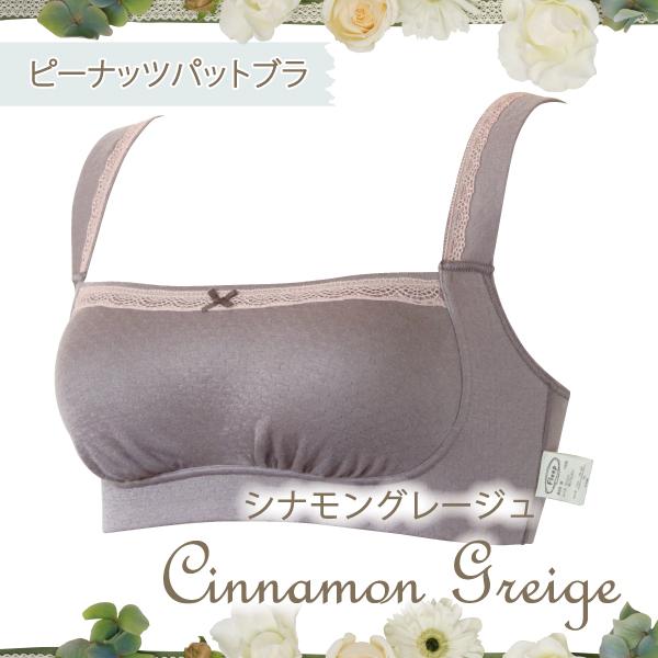 WEB限定 ブラジャー ピーナッツパットブラ ナイトブラ お肌にやさしい下着 Fleep フリープ 綿100％ ノンワイヤー ソフトブラ 82068 M L LL ネコポス可 bra | Fleep | 08