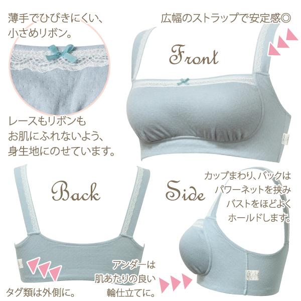 WEB限定 ブラジャー ピーナッツパットブラ ナイトブラ お肌にやさしい下着 Fleep フリープ 綿100％ ノンワイヤー ソフトブラ 82068 M L LL ネコポス可 bra | Fleep | 12