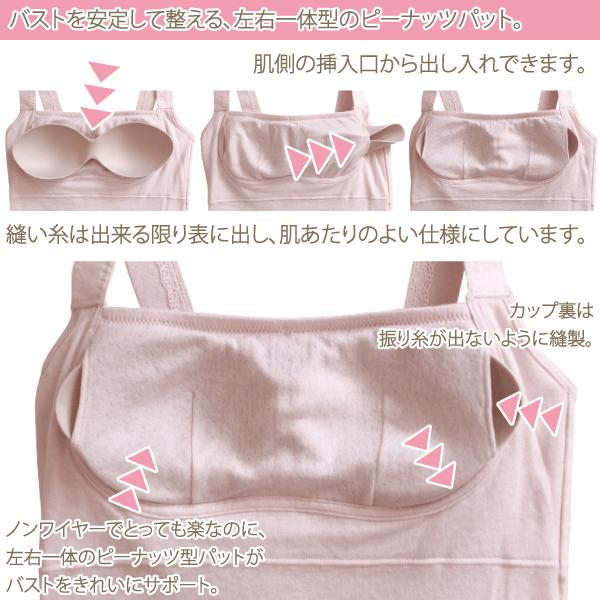 WEB限定 ピーナッツパットブラキャミ カップ付き ナイトブラ お肌にやさしい下着 Fleep フリープ 綿100％ ノンワイヤー ソフトブラ 82069 M L LL ネコポス可 | Fleep | 16