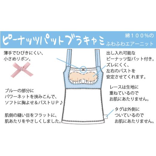 WEB限定 ピーナッツパットブラキャミ カップ付き ナイトブラ お肌にやさしい下着 Fleep フリープ 綿100％ ノンワイヤー ソフトブラ 82069 M L LL ネコポス可 | Fleep | 17