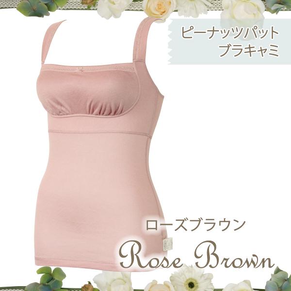 WEB限定 ピーナッツパットブラキャミ カップ付き ナイトブラ お肌にやさしい下着 Fleep フリープ 綿100％ ノンワイヤー ソフトブラ 82069 M L LL ネコポス可 | Fleep | 05