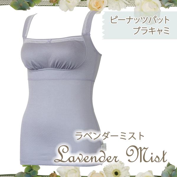 WEB限定 ピーナッツパットブラキャミ カップ付き ナイトブラ お肌にやさしい下着 Fleep フリープ 綿100％ ノンワイヤー ソフトブラ 82069 M L LL ネコポス可 | Fleep | 08