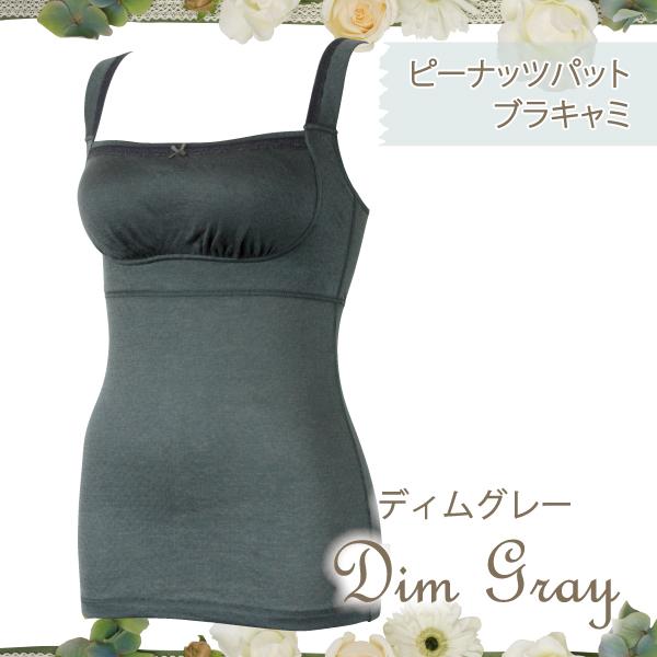 WEB限定 ピーナッツパットブラキャミ カップ付き ナイトブラ お肌にやさしい下着 Fleep フリープ 綿100％ ノンワイヤー ソフトブラ 82069 M L LL ネコポス可 | Fleep | 09