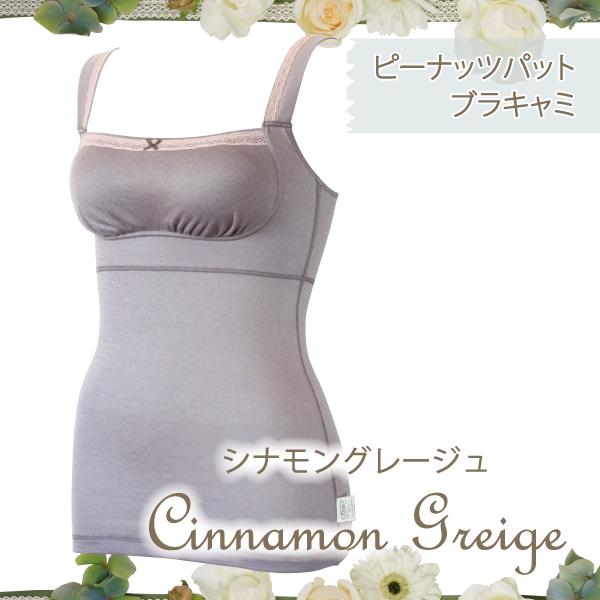 WEB限定 ピーナッツパットブラキャミ カップ付き ナイトブラ お肌にやさしい下着 Fleep フリープ 綿100％ ノンワイヤー ソフトブラ 82069 M L LL ネコポス可 | Fleep | 10