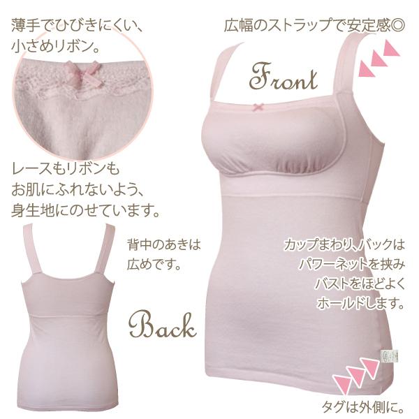 WEB限定 ピーナッツパットブラキャミ カップ付き ナイトブラ お肌にやさしい下着 Fleep フリープ 綿100％ ノンワイヤー ソフトブラ 82069 M L LL ネコポス可 | Fleep | 14