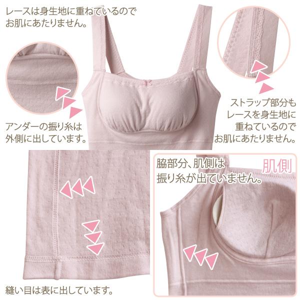 WEB限定 ピーナッツパットブラキャミ カップ付き ナイトブラ お肌にやさしい下着 Fleep フリープ 綿100％ ノンワイヤー ソフトブラ 82069 M L LL ネコポス可 | Fleep | 15