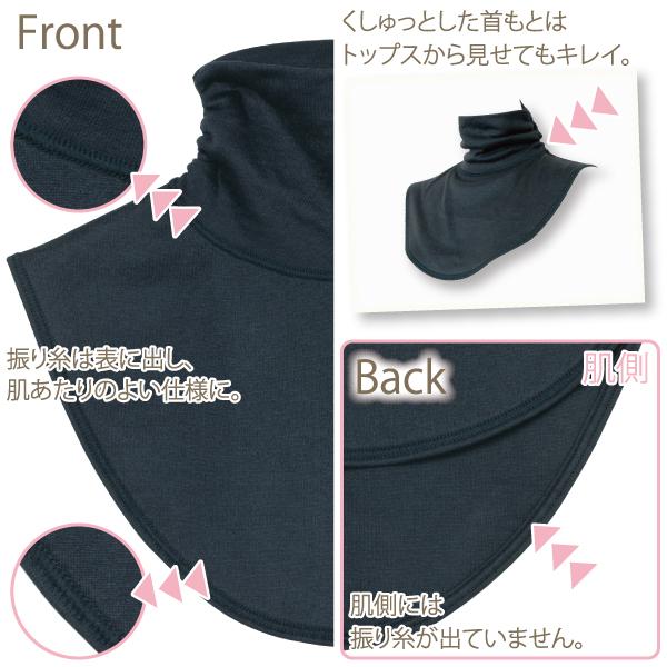 ネックウォーマー お肌にやさしい下着 Fleep フリープ あったか 綿100％ 冷え対策 冷え取り 日本製 82071 フリー ネコポス可 | Fleep | 13