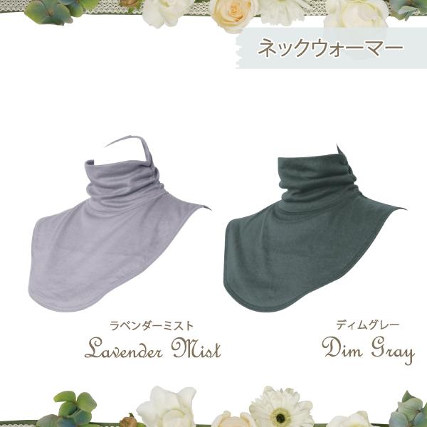 ネックウォーマー お肌にやさしい下着 Fleep フリープ あったか 綿100％ 冷え対策 冷え取り 日本製 82071 フリー ネコポス可 | Fleep | 05