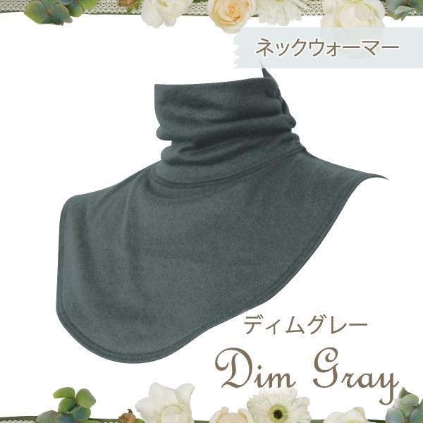 ネックウォーマー お肌にやさしい下着 Fleep フリープ あったか 綿100％ 冷え対策 冷え取り 日本製 82071 フリー ネコポス可 | Fleep | 08