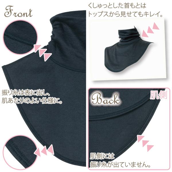 ネックウォーマー お肌にやさしい下着 Fleep フリープ あったか 綿100％ 冷え対策 冷え取り 日本製 82071 フリー ネコポス可 | Fleep | 15