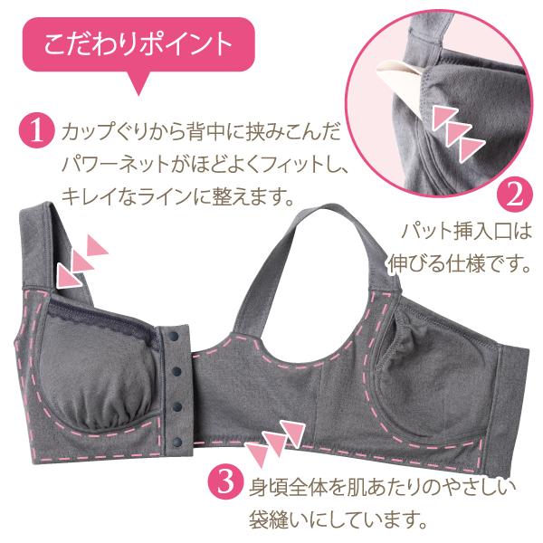 ブラジャー 前開きブラ お肌にやさしい下着 Fleep フリープ 綿100％ 肩こり解消 ノンワイヤー フロントホック ソフトブラ 82072 S M L LL ネコポス可 bra 四十肩 | Fleep | 11