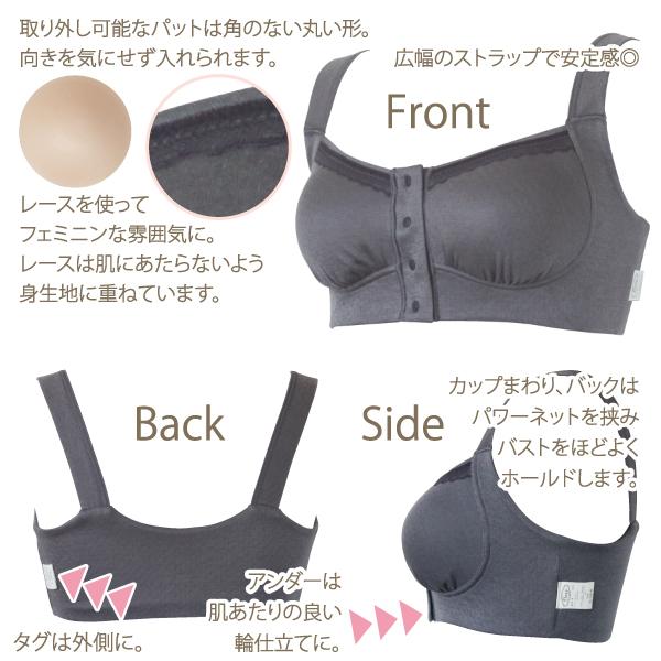 ブラジャー 前開きブラ お肌にやさしい下着 Fleep フリープ 綿100％ 肩こり解消 ノンワイヤー フロントホック ソフトブラ 82072 S M L LL ネコポス可 bra 四十肩 | Fleep | 12