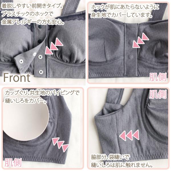 ブラジャー 前開きブラ お肌にやさしい下着 Fleep フリープ 綿100％ 肩こり解消 ノンワイヤー フロントホック ソフトブラ 82072 S M L LL ネコポス可 bra 四十肩 | Fleep | 13