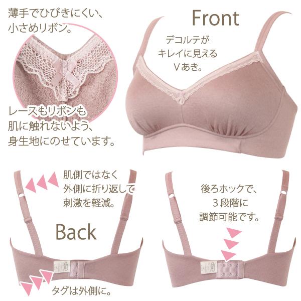 ブラジャー ソフトブラ ナイトブラ お肌にやさしい下着 Fleep フリープ 綿100％ ノンワイヤー 後ろホック 3段階調節 日本製 ネコポス可 82073 S M L LL bra | Fleep | 11