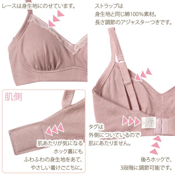 ブラジャー ソフトブラ ナイトブラ お肌にやさしい下着 Fleep フリープ 綿100％ ノンワイヤー 後ろホック 3段階調節 日本製 ネコポス可 82073 S M L LL bra | Fleep | 12