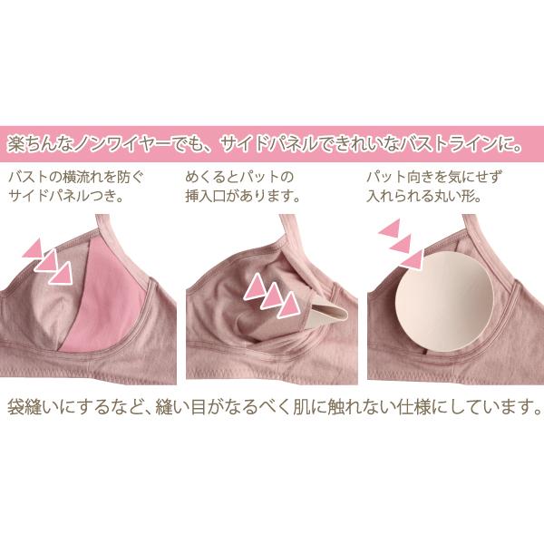 ブラジャー ソフトブラ ナイトブラ お肌にやさしい下着 Fleep フリープ 綿100％ ノンワイヤー 後ろホック 3段階調節 日本製 ネコポス可 82073 S M L LL bra | Fleep | 13