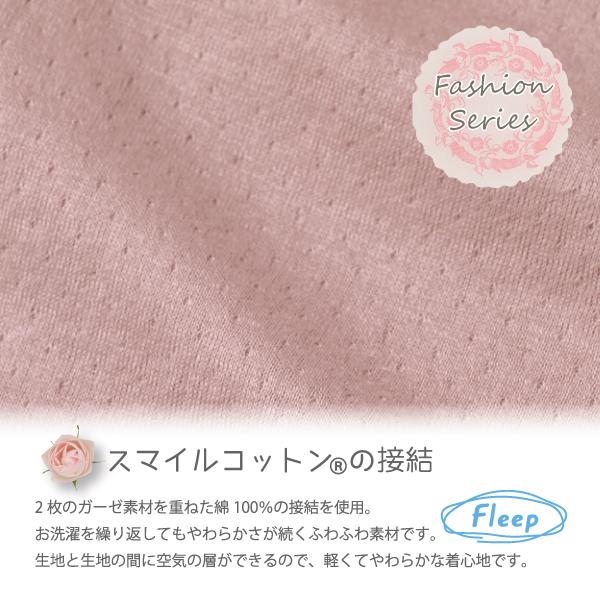 ブラジャー ソフトブラ ナイトブラ お肌にやさしい下着 Fleep フリープ 綿100％ ノンワイヤー 後ろホック 3段階調節 日本製 ネコポス可 82073 S M L LL bra | Fleep | 08