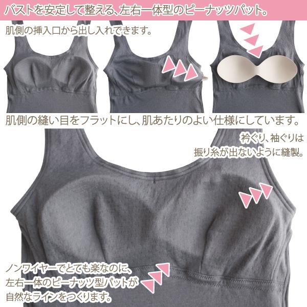 カップ付きタンクトップ ナイトブラ お肌にやさしい下着 Fleep フリープ 綿100％ ノンワイヤー ゆる楽 日本製 ネコポス可 82074 S M L LL | Fleep | 13