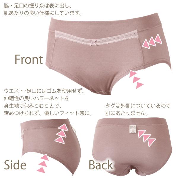 スタンダードショーツ お肌にやさしい下着 Fleep フリープ ふわふわ 綿100％ パンツ インナーウェア 日本製 82075 S M L LL ネコポス可 | Fleep | 11
