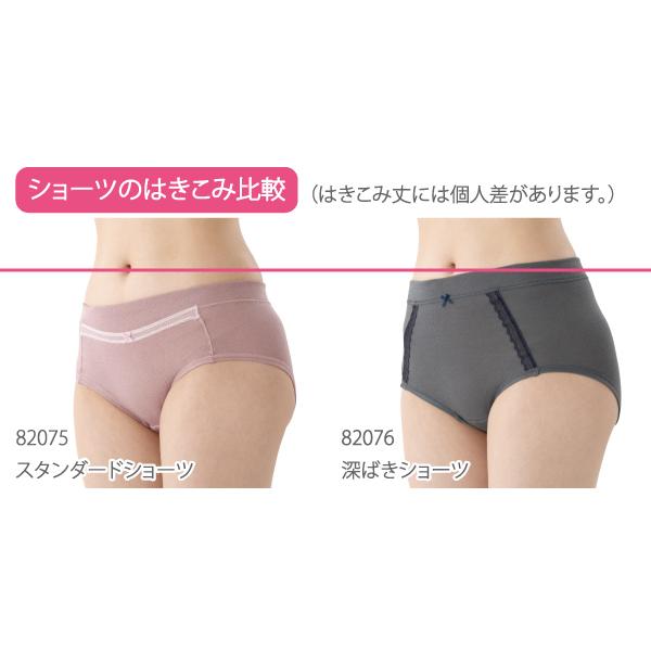 深ばきショーツ お肌にやさしい下着 Fleep フリープ 綿100％ ウエストらくちん 単品 日本製 ネコポス可 82076 S M L LL | Fleep | 13