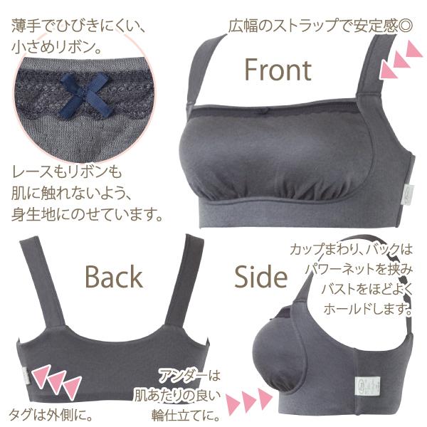 WEB限定 ブラジャー ピーナッツパットブラ ナイトブラ お肌にやさしい下着 Fleep フリープ 綿100％ ノンワイヤー ソフトブラ 82078 M L LL ネコポス可 bra | Fleep | 09