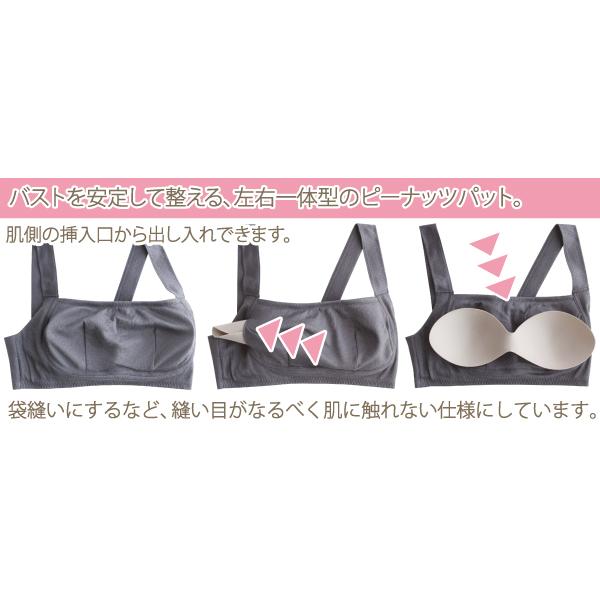 WEB限定 ブラジャー ピーナッツパットブラ ナイトブラ お肌にやさしい下着 Fleep フリープ 綿100％ ノンワイヤー ソフトブラ 82078 M L LL ネコポス可 bra | Fleep | 11