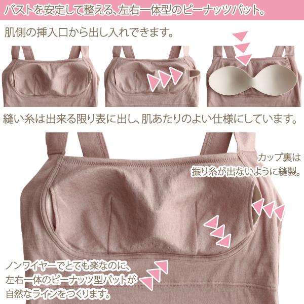 WEB限定 ピーナッツパットブラキャミ カップ付き ナイトブラ お肌にやさしい下着 Fleep フリープ 綿100％ ノンワイヤー ソフトブラ 82079 M L LL ネコポス可 | Fleep | 11
