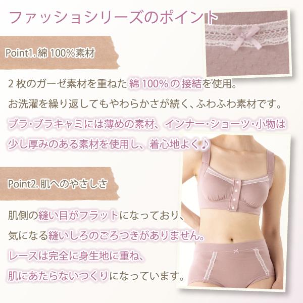 WEB限定 ピーナッツパットブラキャミ カップ付き ナイトブラ お肌にやさしい下着 Fleep フリープ 綿100％ ノンワイヤー ソフトブラ 82079 M L LL ネコポス可 | Fleep | 14