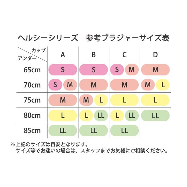 ブラ WEB限定 ブラジャー ソフトブラ ノンワイヤーブラ お肌にやさしい下着 Fleep フリープ ヘルシー 綿100％ 日本製 83100 S M L LL ネコポス可 bra | Fleep | 15